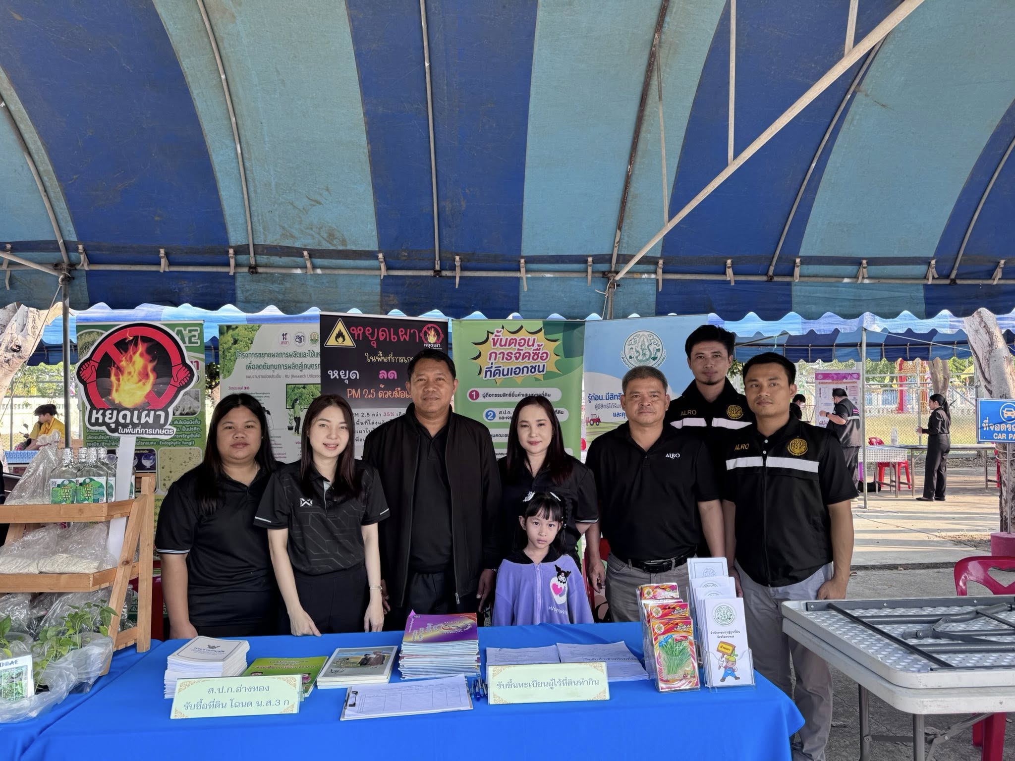 title - “หน่วยบำบัดทุกข์ บำรุงสุข สร้างรอยยิ้มให้ประชาชน” ประจำปี 2569 พื้นที่อำเภอป่าโมก จังหวัดอ่างทอง